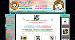 Desktop Screenshot of gifts4u-shop.com